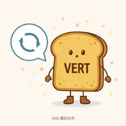 vert 字根