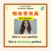 Very 副詞常犯中翻英 