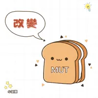 mut 字根