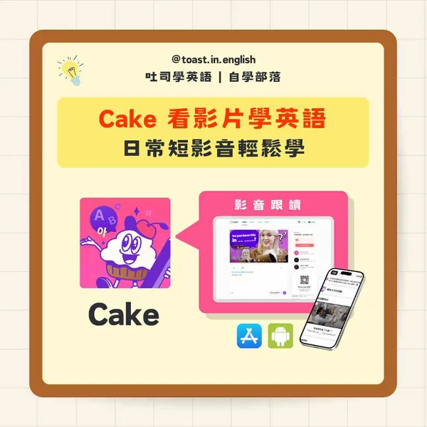 Cake 英文網站推薦