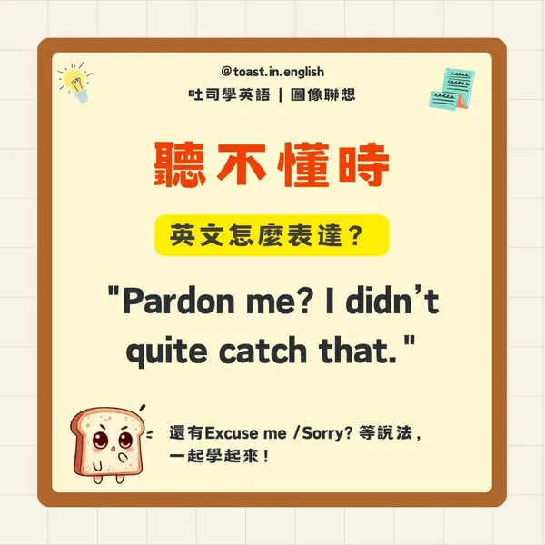 你會說英語嗎？起手式 Do you/Can you 