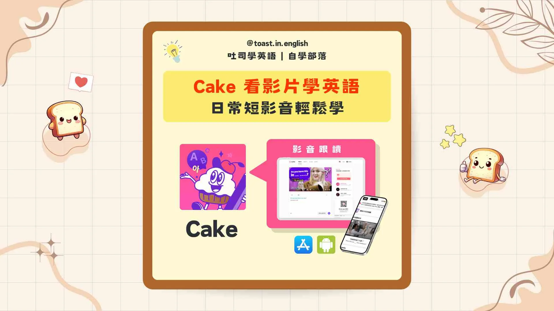 Cake 英文網站推薦