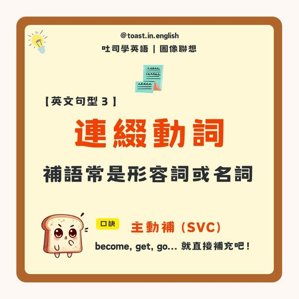 連綴動詞 句型文法