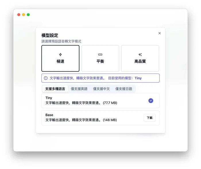MemoAI 模型設定