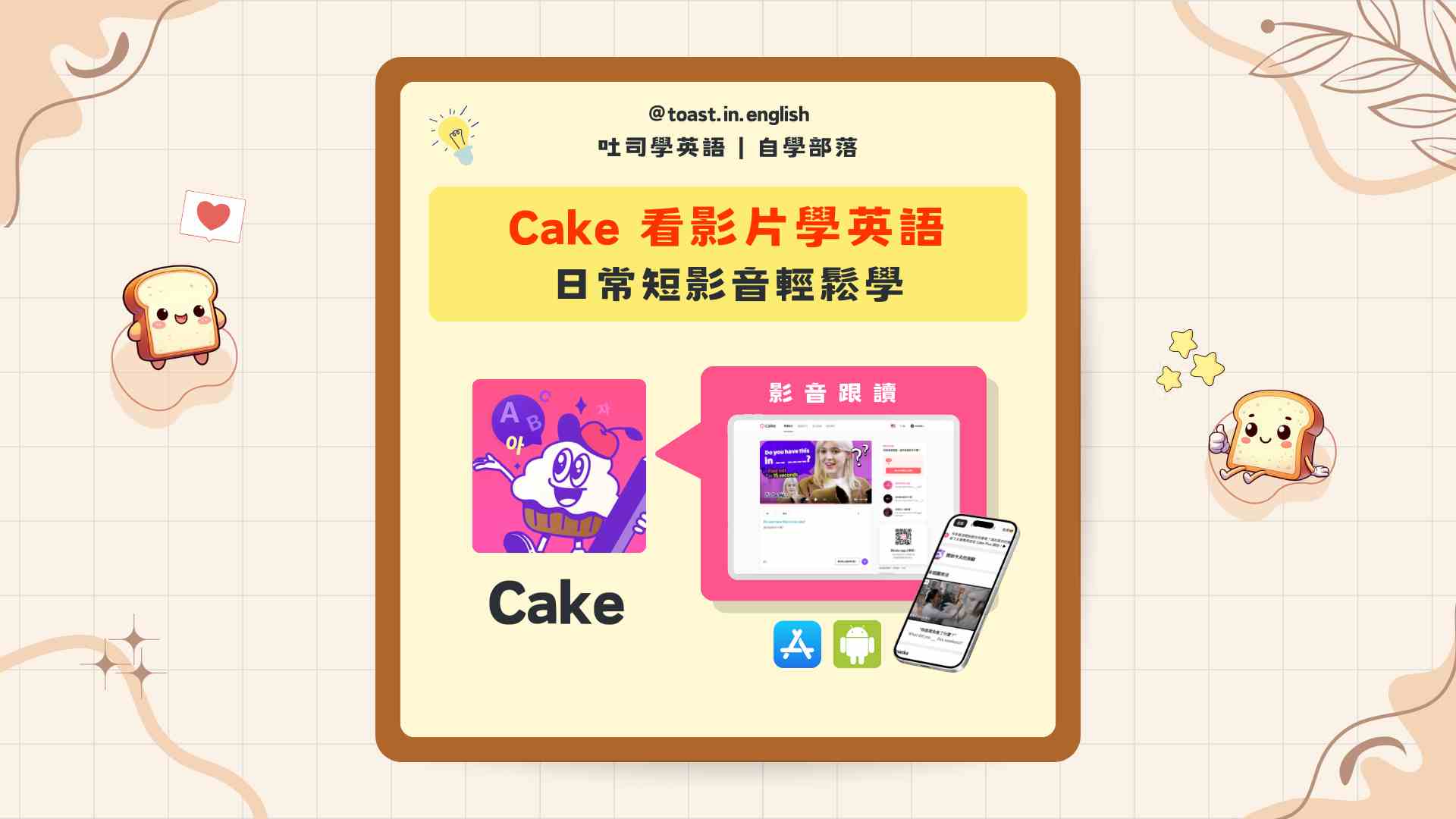 Cake 英文網站推薦