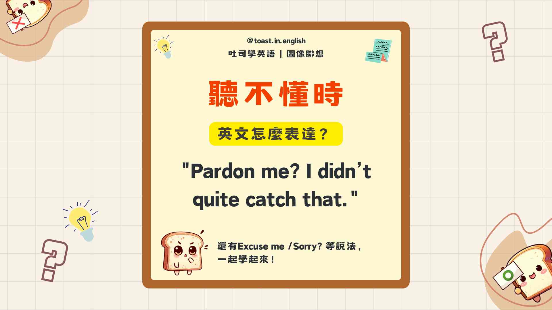 你會說英語嗎？起手式 Do you/Can you 