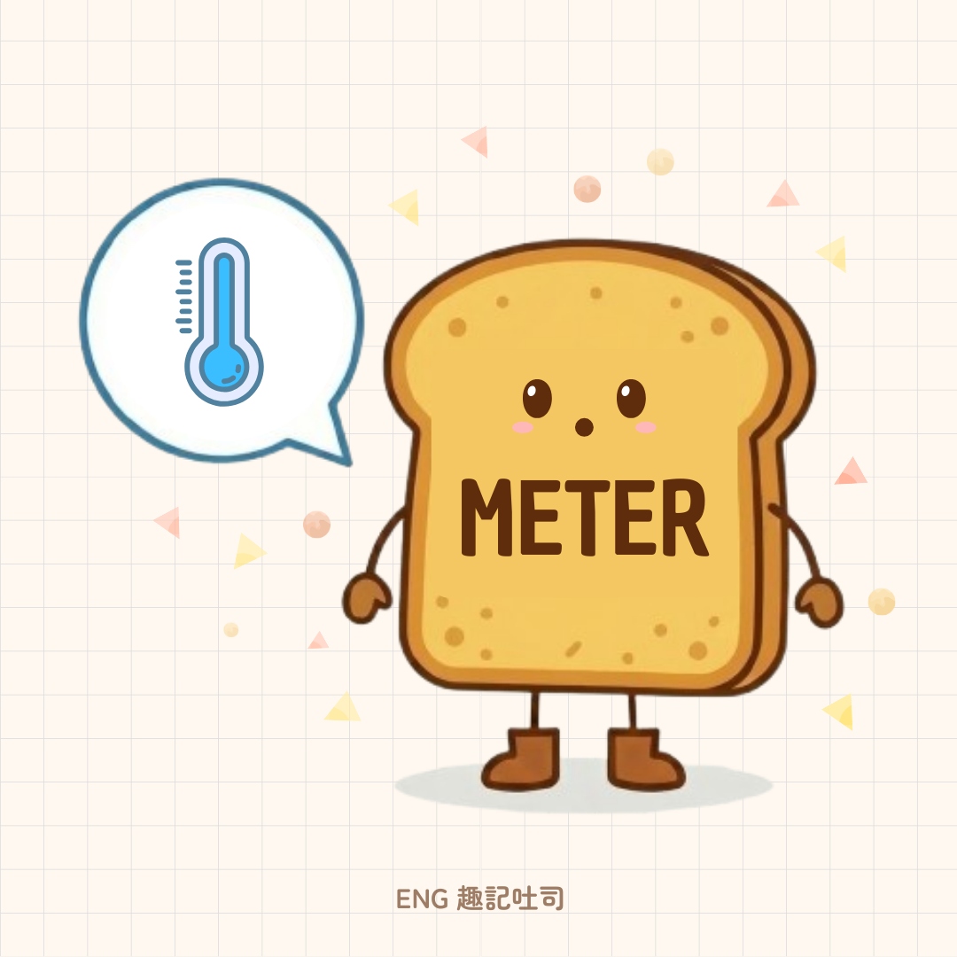 meter 字根