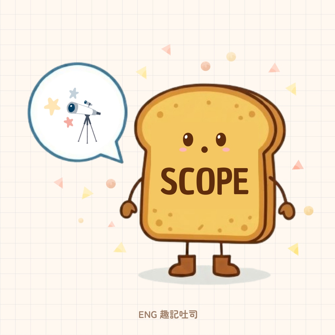 scope 字根